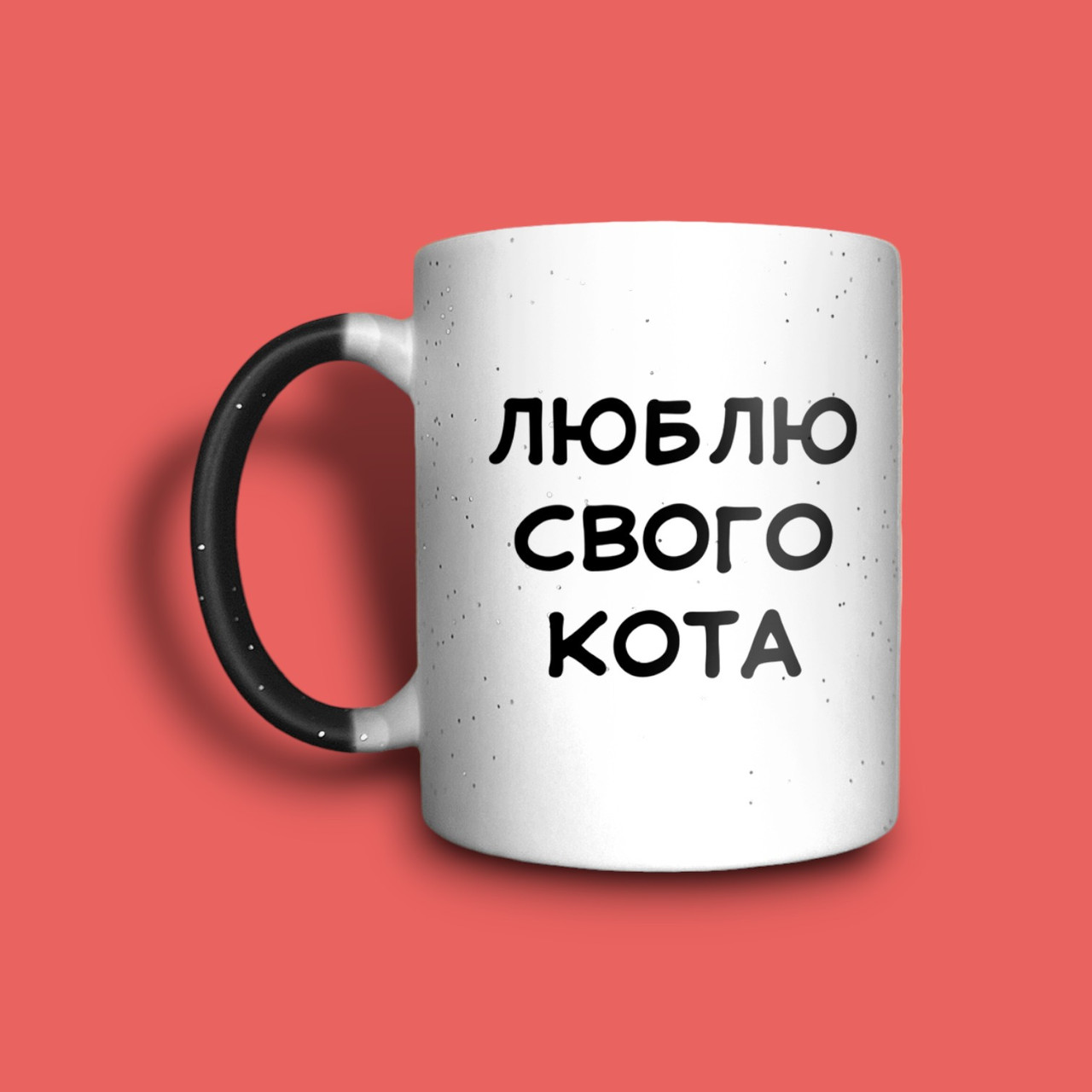 "Люблю свого кота" чашка хамелеон для дівчини, фото 1