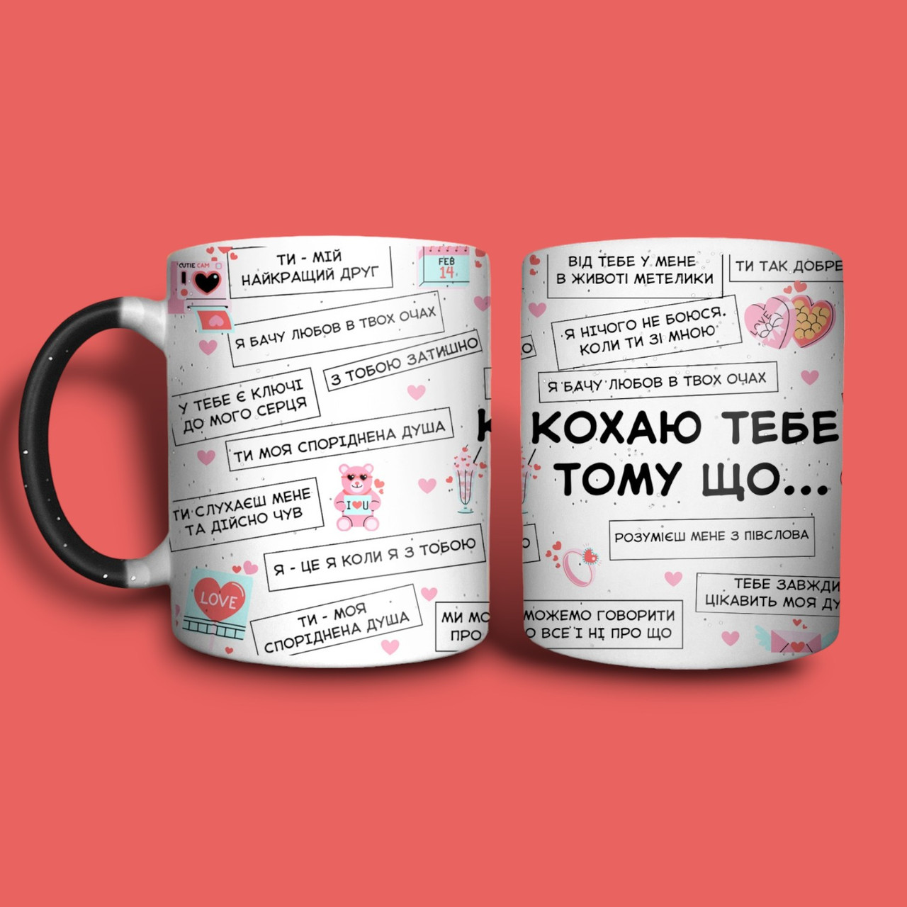 "Кохаю тому що" чашка хамелеон для дівчини, фото 1