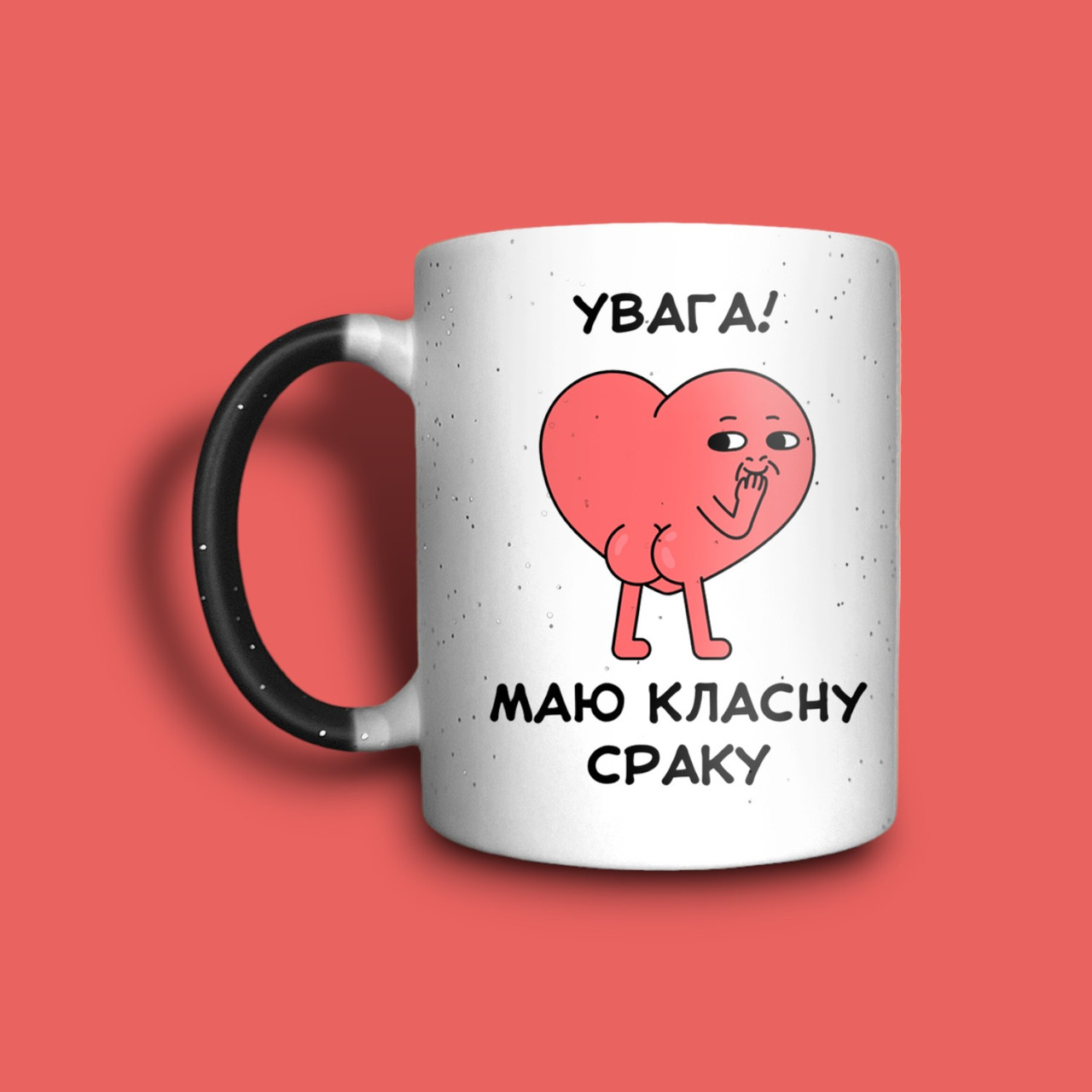 "Маю класну сраку" чашка хамелеон для дівчини, фото 1