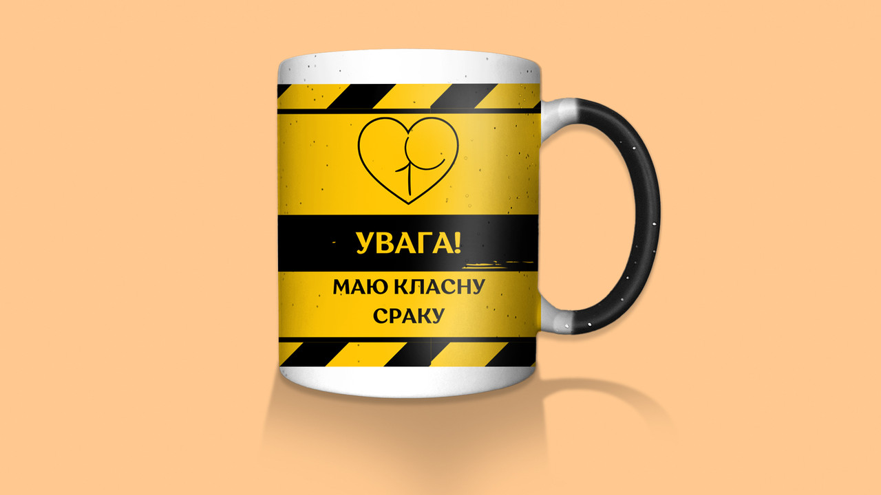 "Маю класну дупу" чашка хамелеон для дівчини, фото 1
