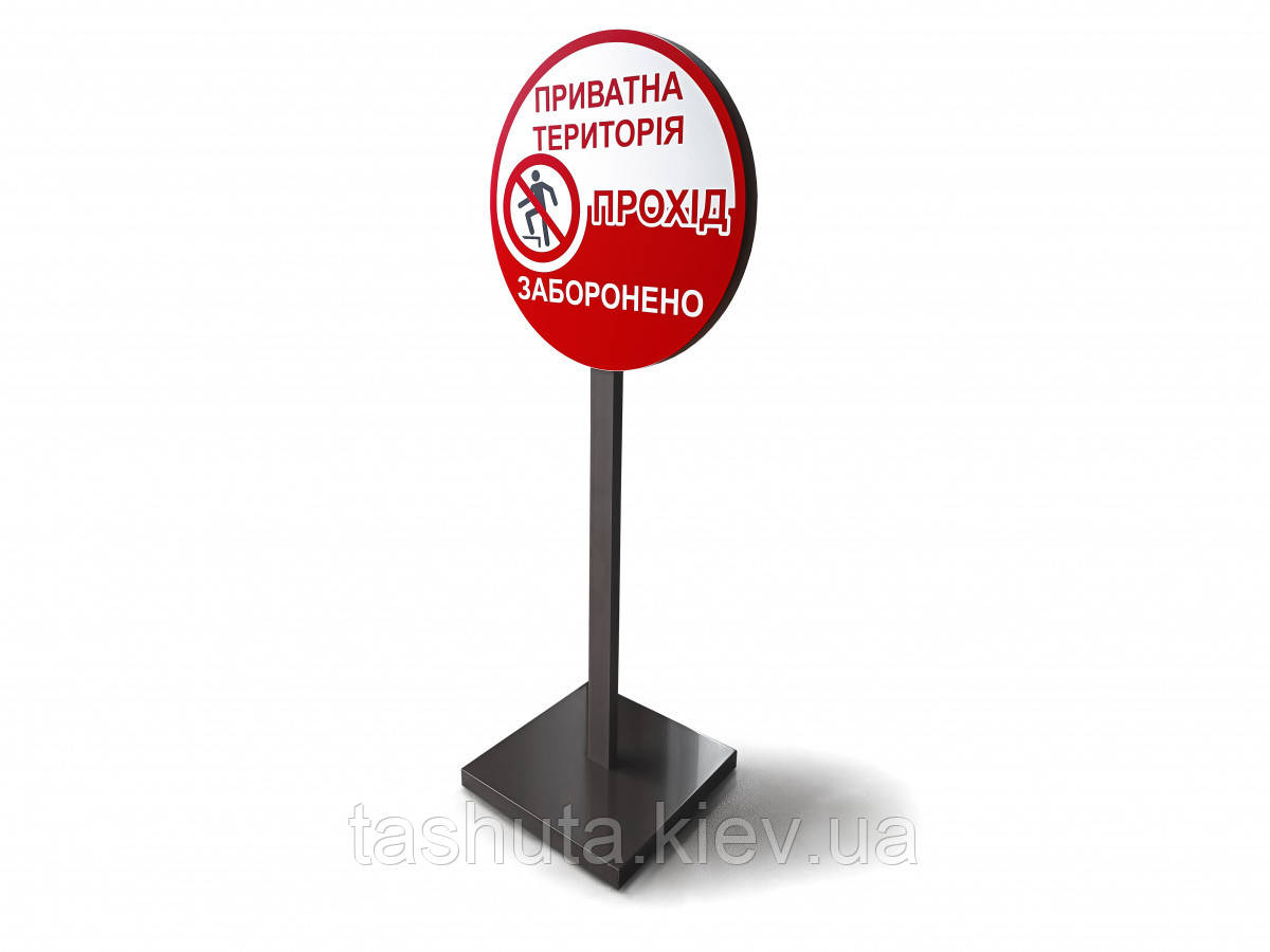 Информационный знак, указатель, стойка информационная, 30х20, Н=100см Ташута  (21-61121-04)