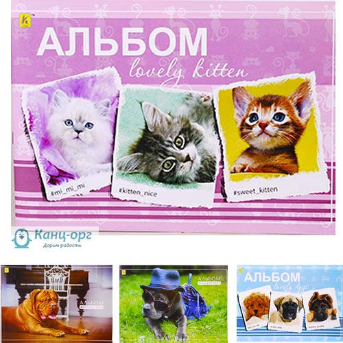 

Альбом для малювання (А4, скоба, 20 арк.) "Коленкор", тварини