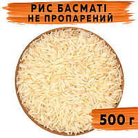 Рис Басматі пропарений (ваговий) 500 г