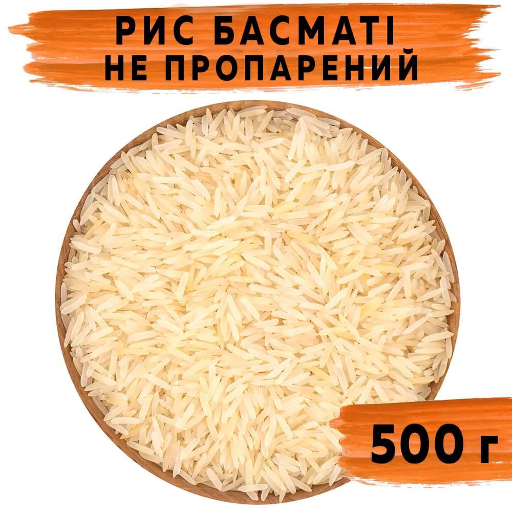 Рис Басматі пропарений (ваговий) 500 г