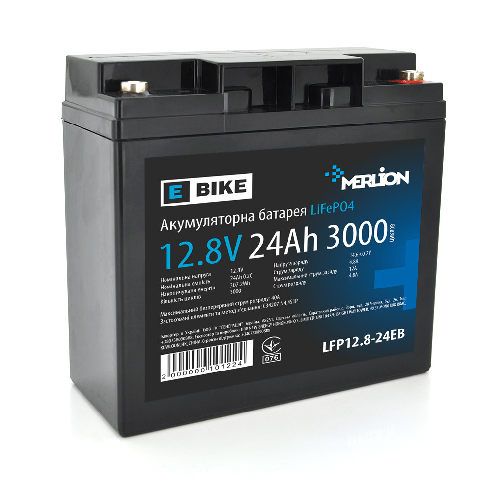 Літій-залізо-фосфатний акумулятор Merlion LiFePO4 12.8 V 24 AH (181x77x167) для електротранспорту, 3000 циклів