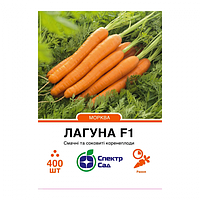 Морковь Лагуна F1 нантского типа, 400 шт.уп., Nunhems