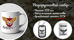 Подарунковий набір для військового Кружка+жетон з бампером+запальничка "Завжди перші"