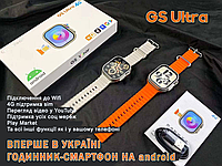 GS9 Ultra 4G SIM-карта, Смарт годинник телефон на android, годинник для перегляду Google YouTube WIFI Call