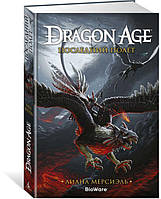 Книга Dragon Age. Последний полет. Автор Мерсиэль Лиана, (Рус.) (переплет твердый) 2020 г.