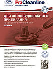 Миючий засіб MK мп (1кг) Д для післябудівного прибирання, концентрат, фото 5