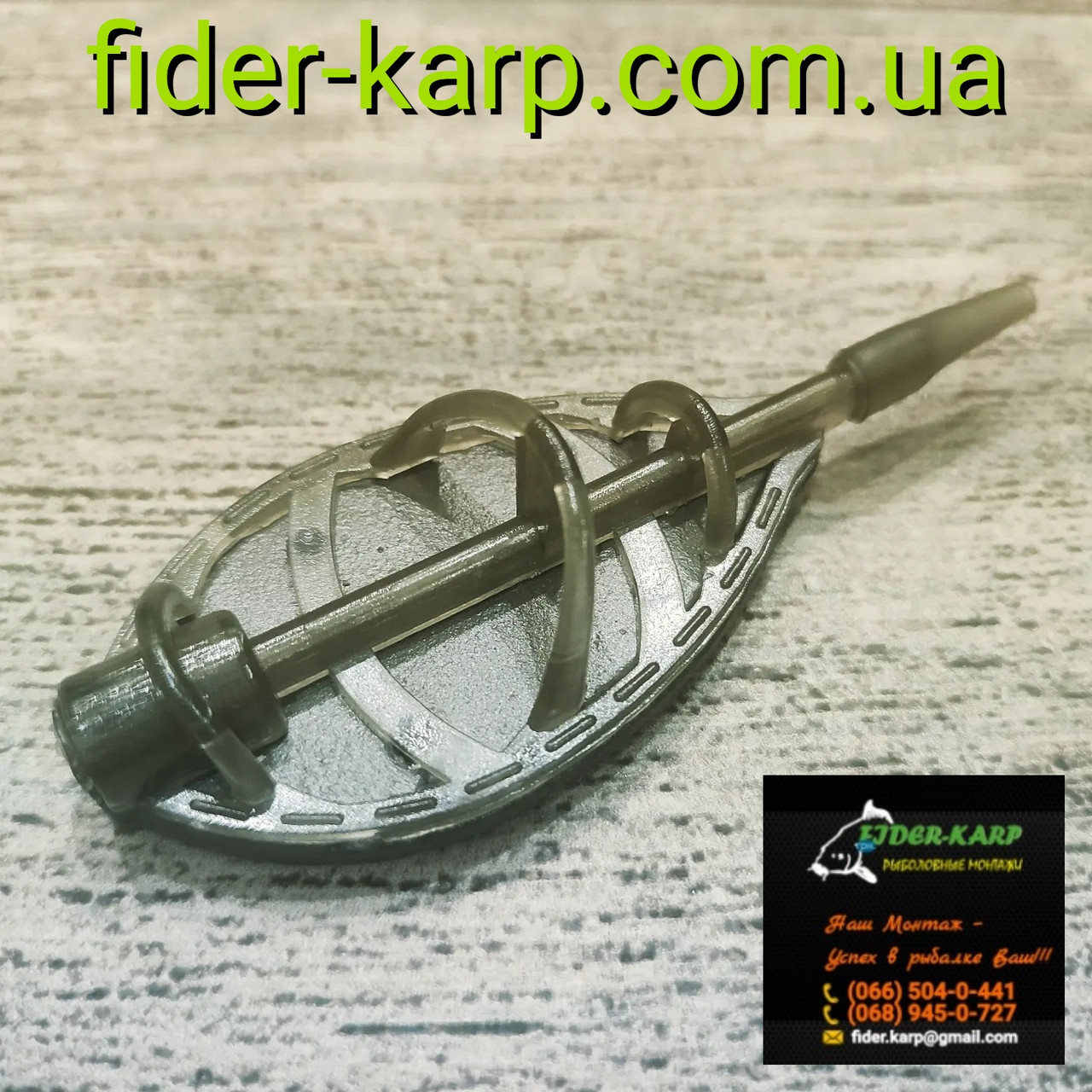 Рибальська годівниця  метод "Flat Feeder XL" (полікарбонат) , вага 30 грамів.