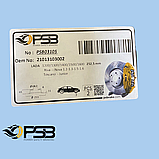Диск гальмівний передній ВАЗ 2101 R13 кт.-2шт. [ PSB Tурция] PSB03105, фото 3