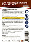 Миючий засіб для післябудівельного прибирання, пінний (1.1 кг), концентрат, фото 6