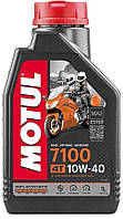 Масло моторное синтетическое для мотоцикла Motul 7100 4T 10W40, 1л