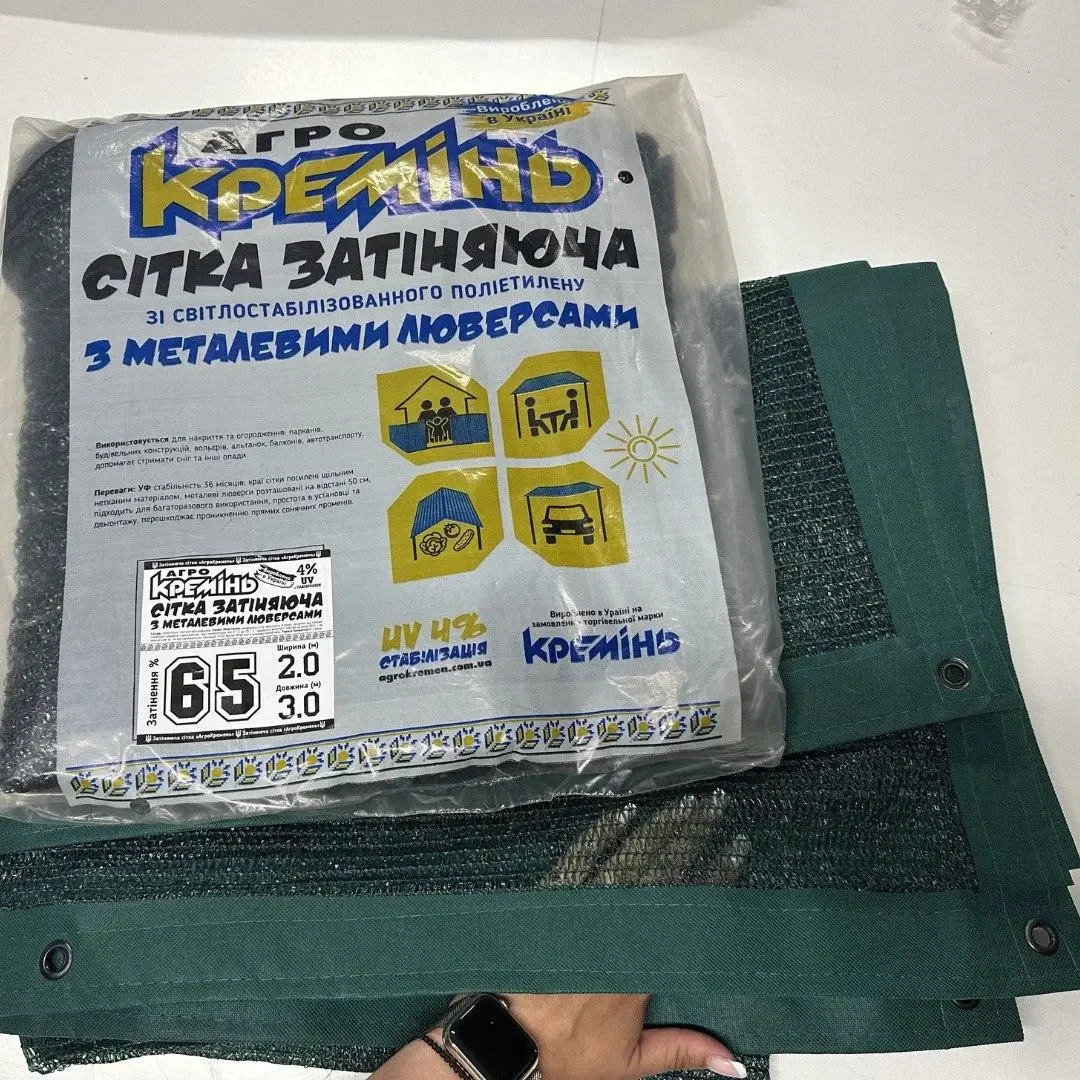 Сітка притіняюча 65% 4 м*5 м посилена з люверсами пакетована