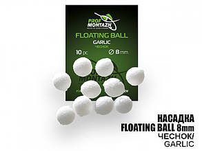 Насадка Floating Ball Часник (Garlic) 8мм