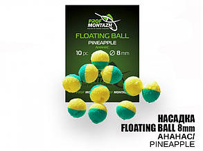 Насадка Floating Ball Ананас (Pineapple) 8мм