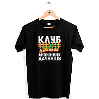 Футболка чорна з оригінальним принтом для дачників "Клуб анонімних дачників. Дача" Push IT