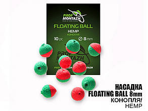 Насадка Floating Ball Конопля (Hemp) 8мм
