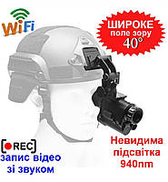Монокуляр нічного бачення з кутом огляду 40°, невидимою підсвіткою 940nm, wi-fi записуванням і кріпленням NVG30