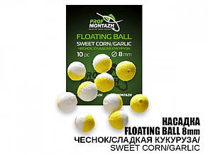 Насадка Floating Ball Часник/Солодка кукуруза (Sweet corn/Garlic) 8мм