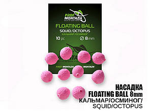 Насадка Floating Ball Кальмар/ВОсьминіг (Squid/Octopus) 8мм
