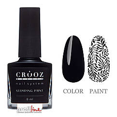 Лак-фарба для стемпінгу Crooz Stamping Paint чорний, 8 мл
