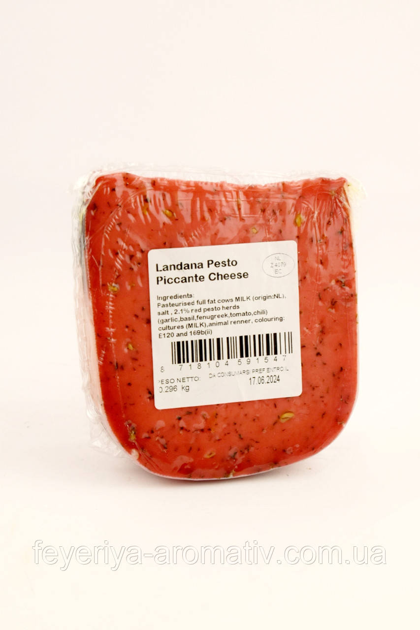 Сир пікантний з песто Landana Pesto Piccante Cheese Нідерланди