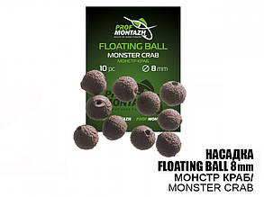 Насадка Floating Ball Монстр краб (Monster crab) 8мм