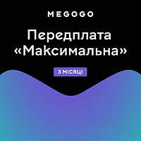 Передплата MEGOGO «ТБ і Кіно: Максимальна» строком на 3 місяці