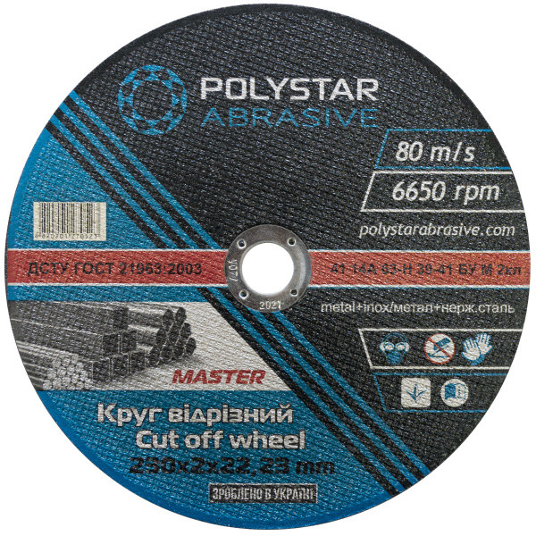Круг відрізний по металу Polystar Abrasive 230 2,0 22,23
