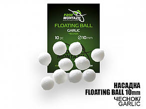 Насадка Floating Ball Часник (Garlic) 10мм