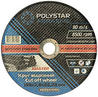 Круг відрізний для металу Polystar Abrasive 180 мм для болгарки