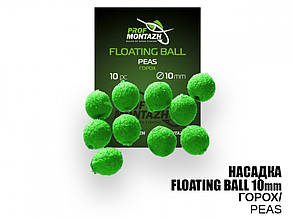 Насадка Floating Ball Горох (Peas) 10мм