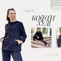 Кофти - худі з капюшоном, реглани, толстовки