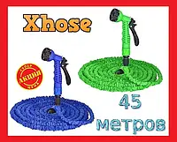 Шланг садовый поливной X Hose 45 m