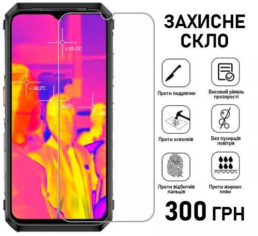 Захисне скло на смартфони iHunt
