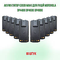 10 ШТ. Аккумуляторов для раций Motorola DP4400,DP4400e,DP4800,DP4800e (3000мАч)