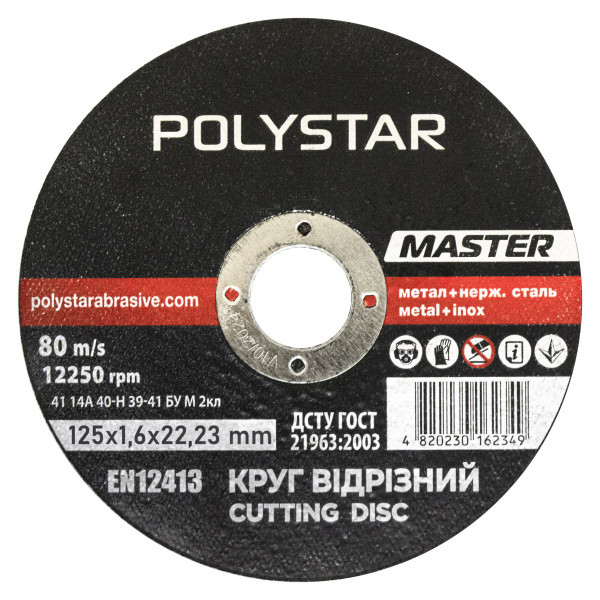 Круг відрізний для металу Polystar MASTER 41 14A 125 1,6 22,23
