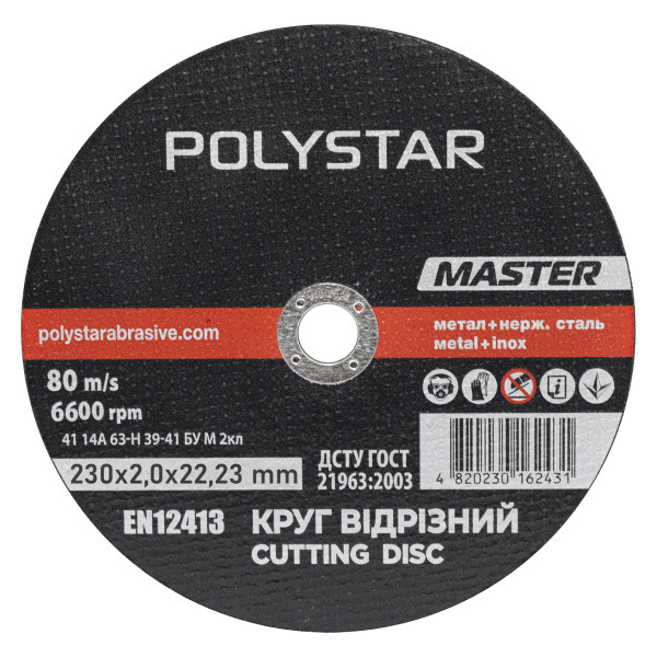 Круг відрізний для металу Polystar MASTER 41 14A 230 2,0 22,23