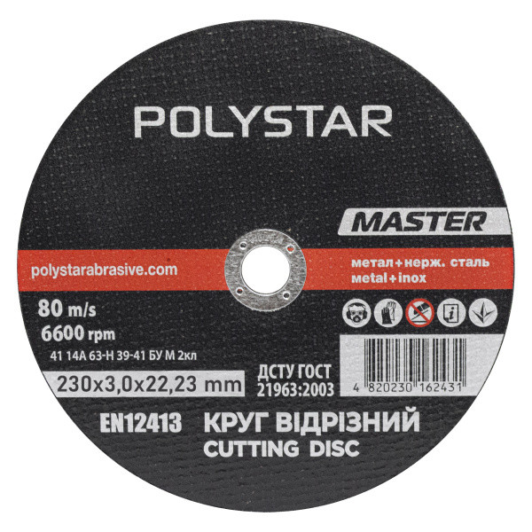 Круг відрізний для металу Polystar MASTER 41 14A 230 3.0 22,23