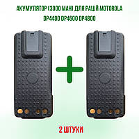 2 ШТ. Аккумуляторов для раций Motorola DP4400,DP4400e,DP4800,DP4800e (3000мАч)