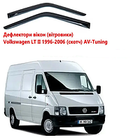 Дефлекторы окон Volkswagen LT II 1996-2006 (скотч) AV-Tuning. Ветровики на Volkswagen LT 2