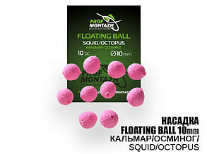 Насадка Floating Ball Кальмар/Восьминіг (Squid/Octopus) 10мм