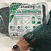Затіняюча сітка Shadow 90% 2*5 м, фото 4