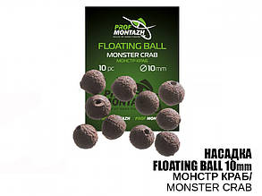 Насадка Floating Ball Монстр краб (Monster crab) 10мм