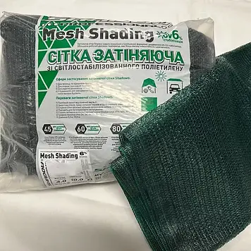 Затіняюча сітка Shadow 45% 4*10 м