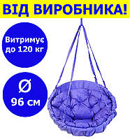 Круглое подвесное кресло-качели диаметр 96 см до 120 кг цвет электрик, круглая качеля гнездо для дома, дачи,