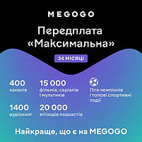 Підписка MEGOGO «ТВ і Кіно: Максимальна» терміном 24 місяці, фото 2