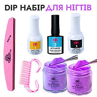 Dip Набор для ногтей (Dip наборы для маникюра, пудра для ногтей, база, топ, активатор, дип система) MR